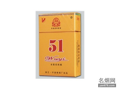 五一(黄)香烟价格表（多少钱一包）